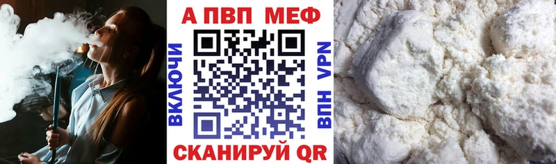 A-PVP мука  это наркотические препараты  Жирновск  где продают наркотики 