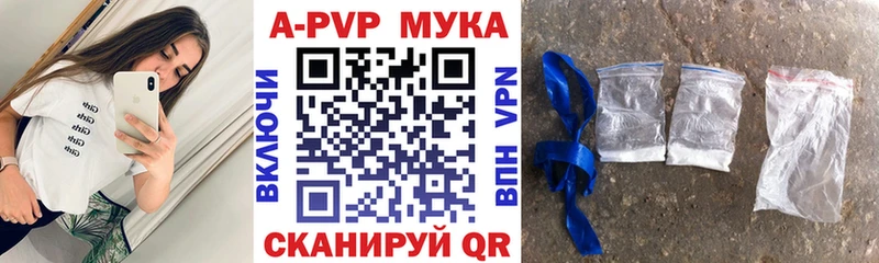 A-PVP Соль Жирновск