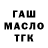 ГЕРОИН хмурый Toxic Love