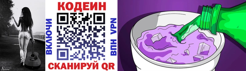 даркнет сайт  Жирновск  KRAKEN ONION  Codein Purple Drank 
