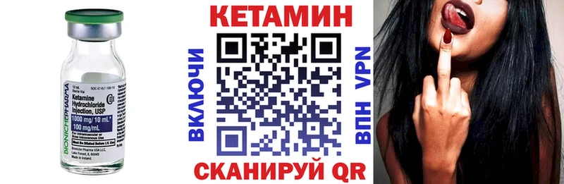 Кетамин VHQ где можно купить Жирновск