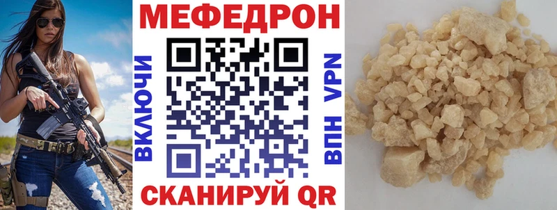 МЯУ-МЯУ кристаллы  Жирновск 