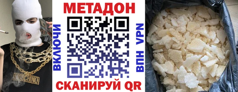 где можно купить   Жирновск  МЕГА сайт  Метадон methadone 